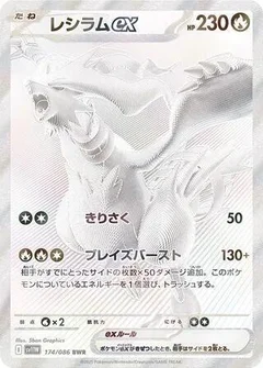 PokeDATA – Up to date White Flare Japanese (Pokemon) card list!